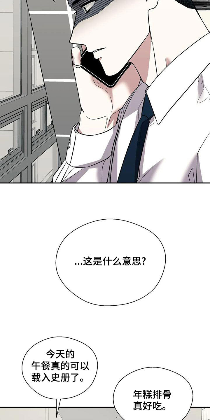 《畏惧的信息》漫画最新章节第58章：不能被发现免费下拉式在线观看章节第【9】张图片