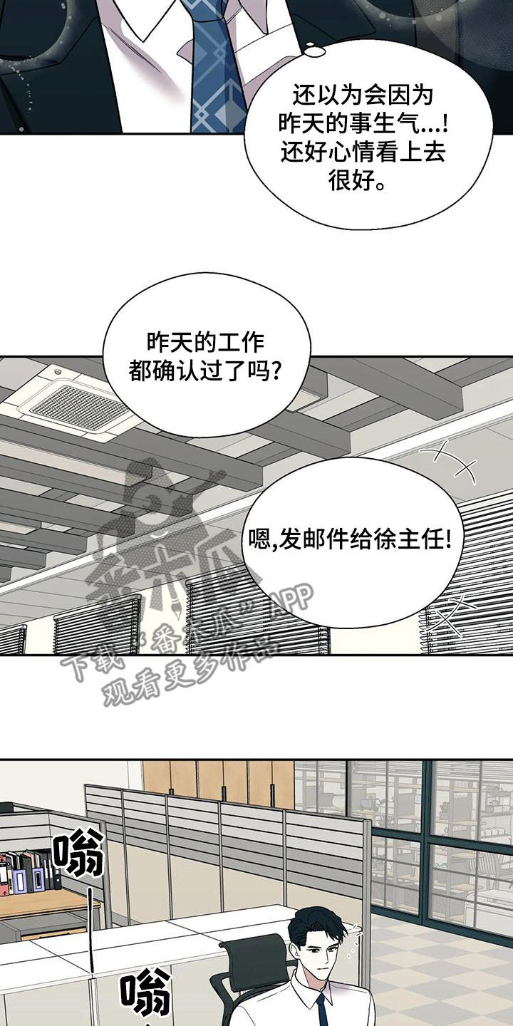 《畏惧的信息》漫画最新章节第58章：不能被发现免费下拉式在线观看章节第【12】张图片