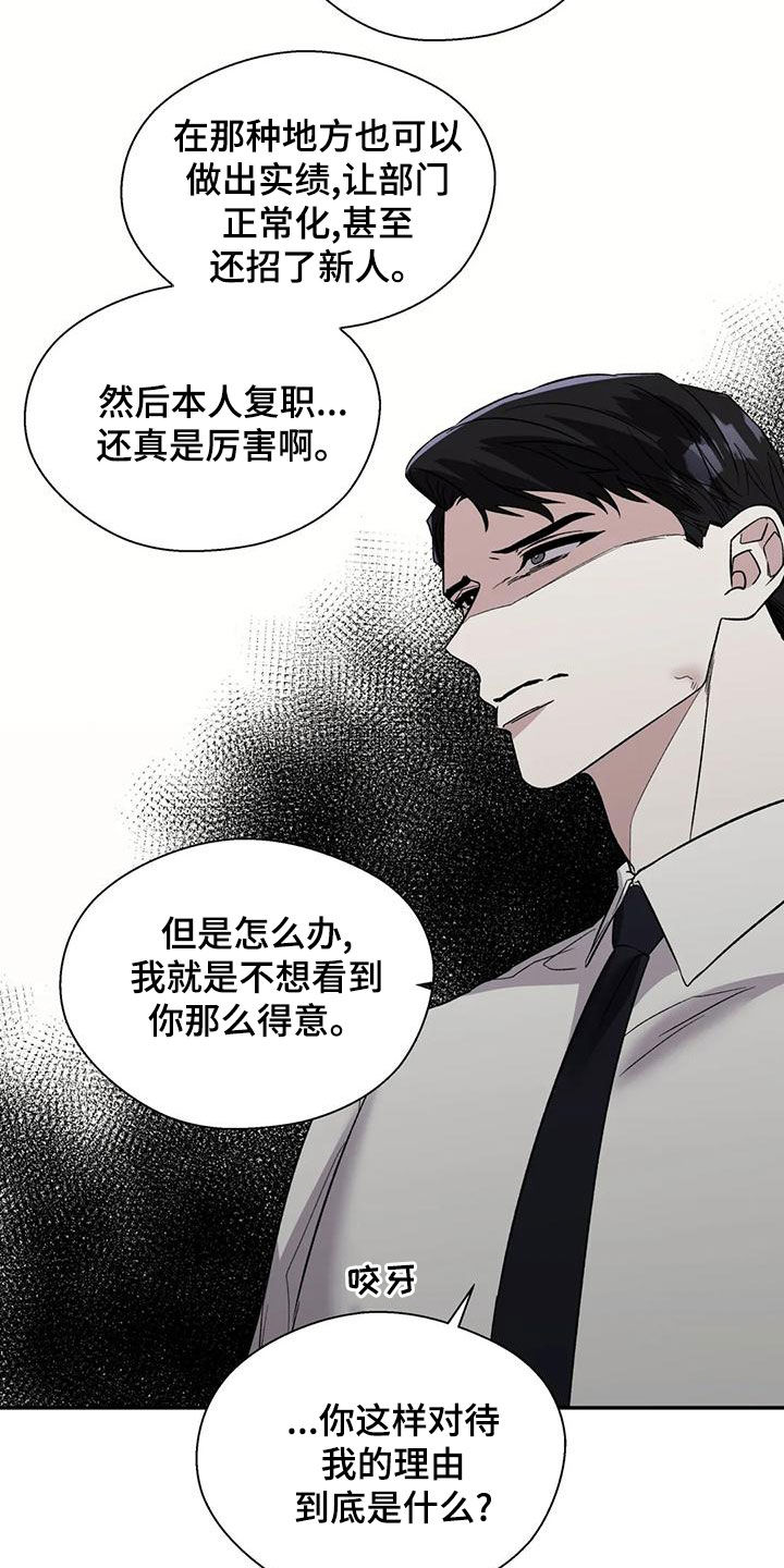 《畏惧的信息》漫画最新章节第59章：下跪免费下拉式在线观看章节第【12】张图片