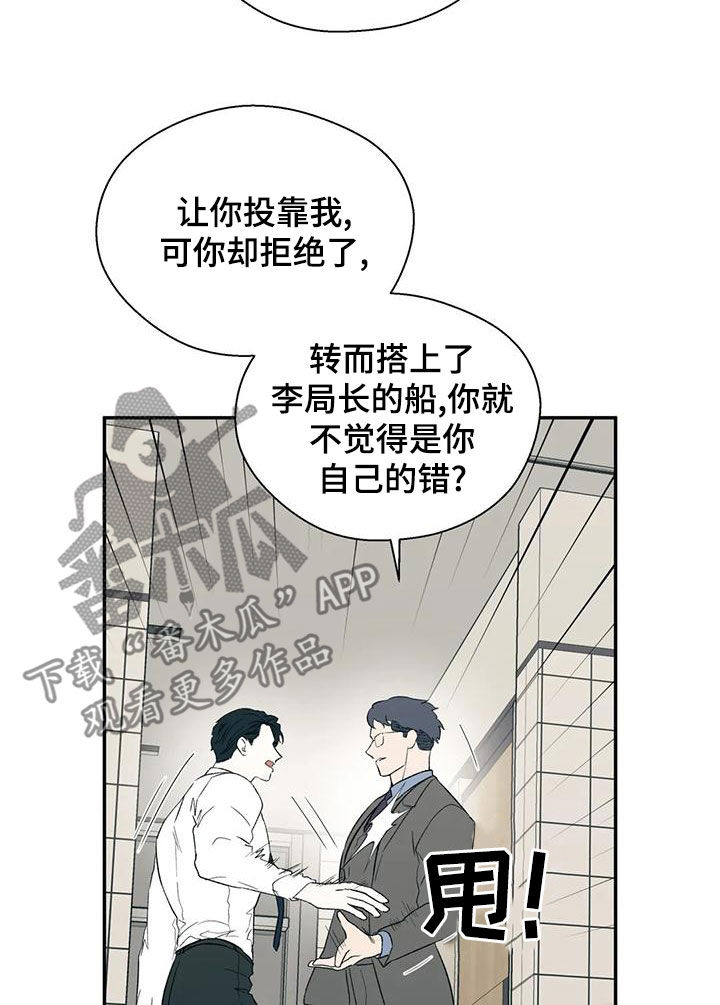 《畏惧的信息》漫画最新章节第59章：下跪免费下拉式在线观看章节第【11】张图片