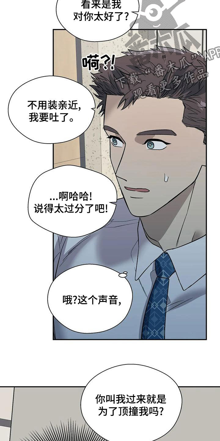 《畏惧的信息》漫画最新章节第59章：下跪免费下拉式在线观看章节第【22】张图片