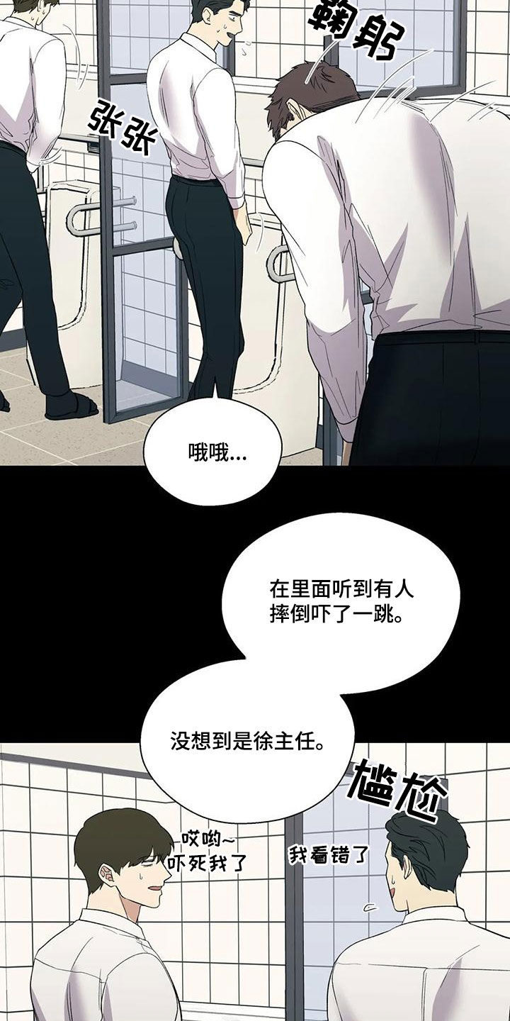 《畏惧的信息》漫画最新章节第61章：借口免费下拉式在线观看章节第【11】张图片