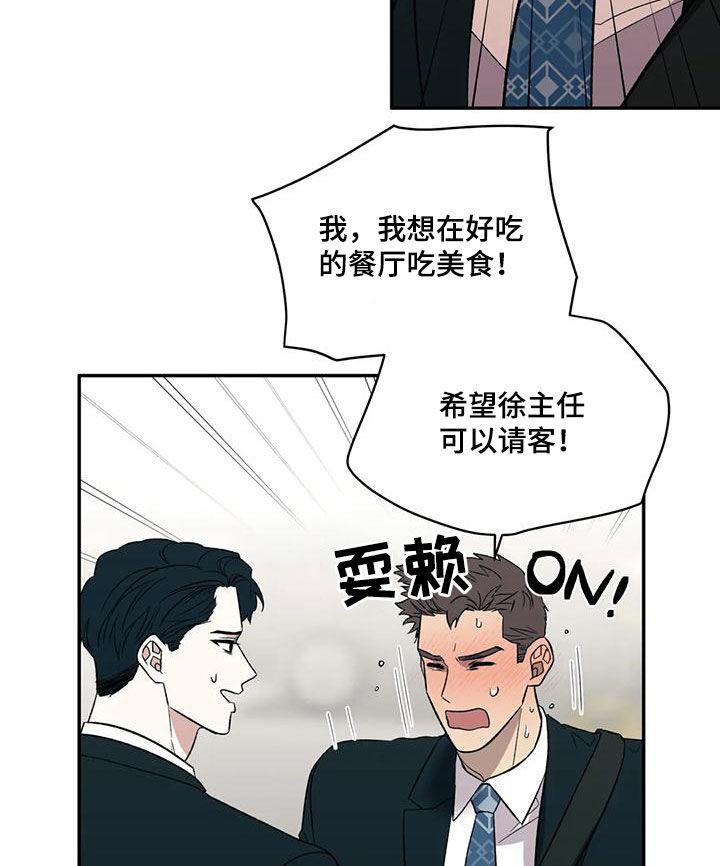 《畏惧的信息》漫画最新章节第61章：借口免费下拉式在线观看章节第【4】张图片