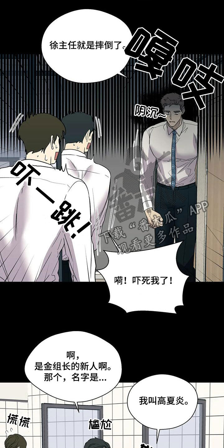 《畏惧的信息》漫画最新章节第61章：借口免费下拉式在线观看章节第【12】张图片