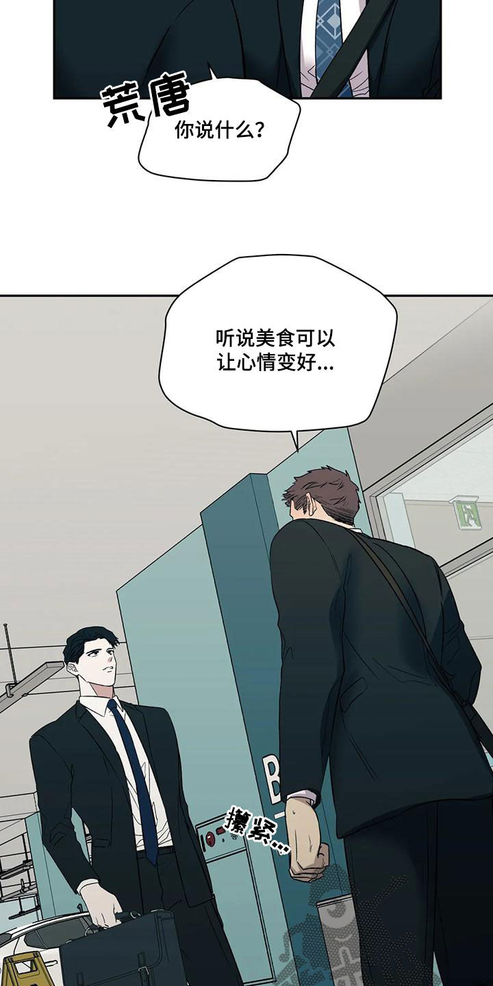 《畏惧的信息》漫画最新章节第61章：借口免费下拉式在线观看章节第【3】张图片