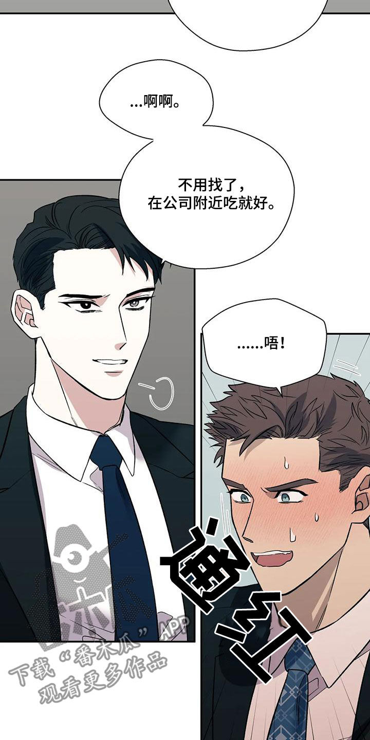 《畏惧的信息》漫画最新章节第61章：借口免费下拉式在线观看章节第【5】张图片