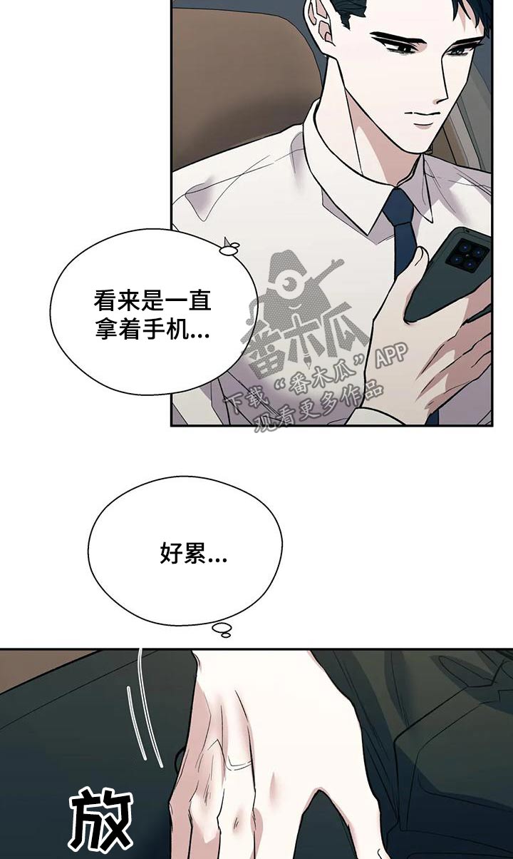 【畏惧的信息】漫画-（第63章：问题）章节漫画下拉式图片-8.jpg