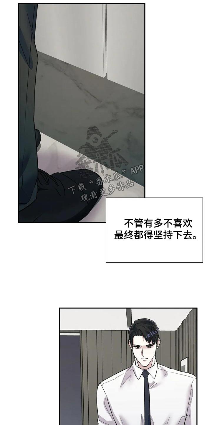 《畏惧的信息》漫画最新章节第63章：问题免费下拉式在线观看章节第【5】张图片