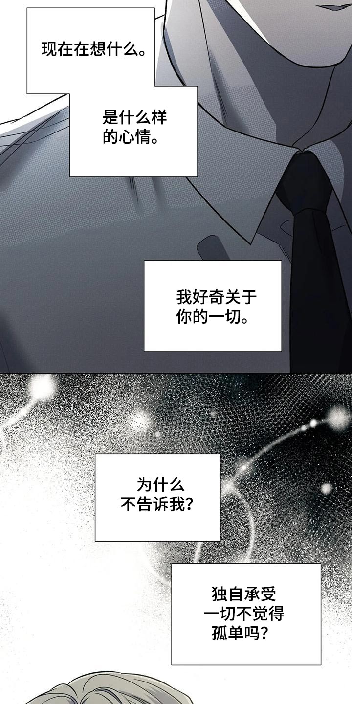 《畏惧的信息》漫画最新章节第64章：缓解免费下拉式在线观看章节第【4】张图片