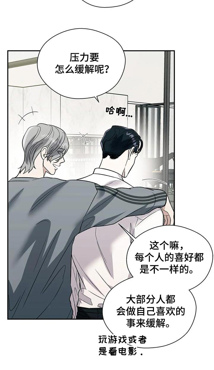 《畏惧的信息》漫画最新章节第64章：缓解免费下拉式在线观看章节第【1】张图片