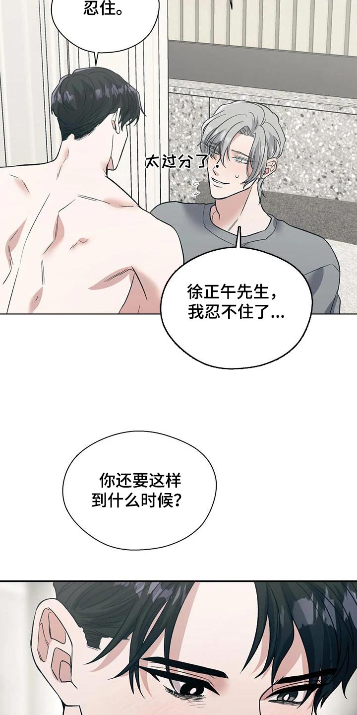 《畏惧的信息》漫画最新章节第65章：积极 免费下拉式在线观看章节第【3】张图片