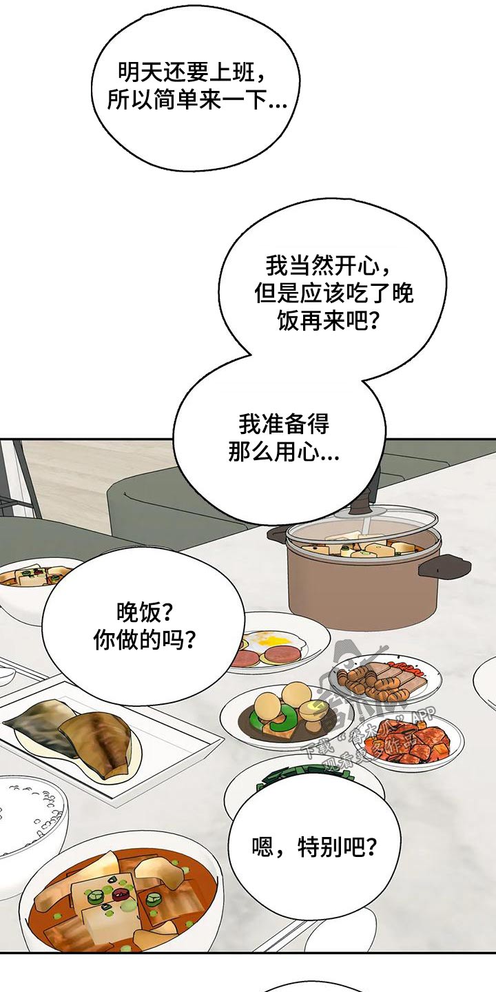 《畏惧的信息》漫画最新章节第65章：积极 免费下拉式在线观看章节第【10】张图片