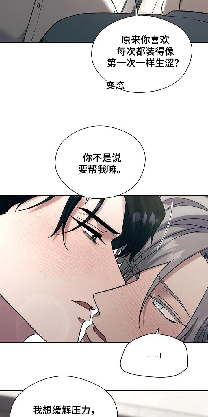 《畏惧的信息》漫画最新章节第65章：积极 免费下拉式在线观看章节第【6】张图片