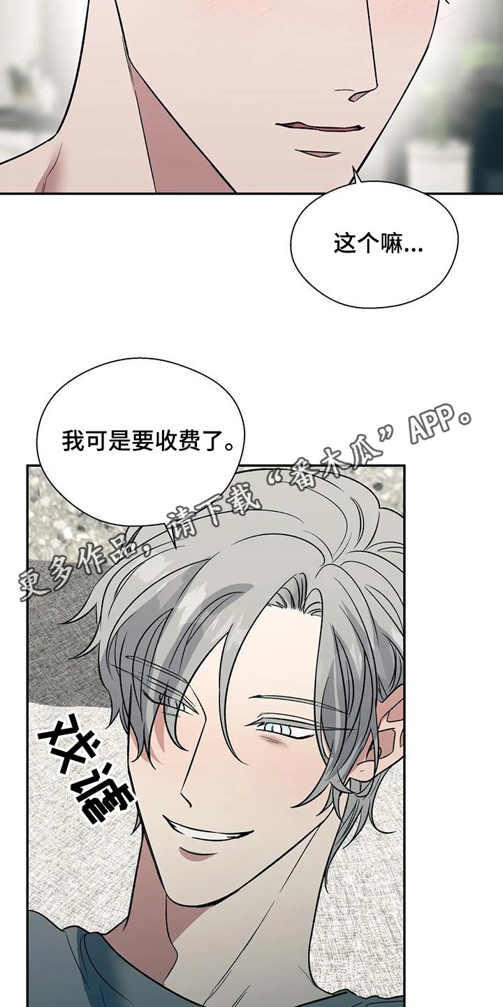 《畏惧的信息》漫画最新章节第65章：积极 免费下拉式在线观看章节第【2】张图片