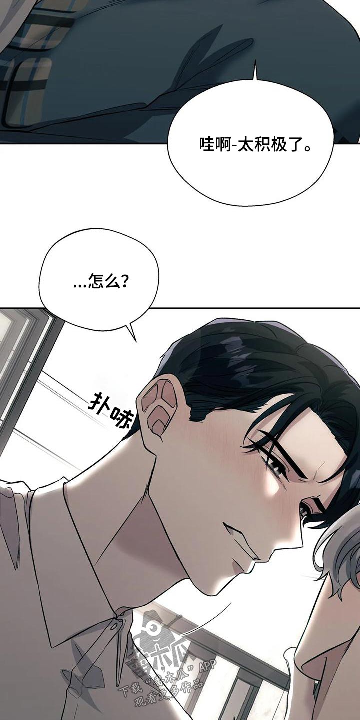 《畏惧的信息》漫画最新章节第65章：积极 免费下拉式在线观看章节第【7】张图片