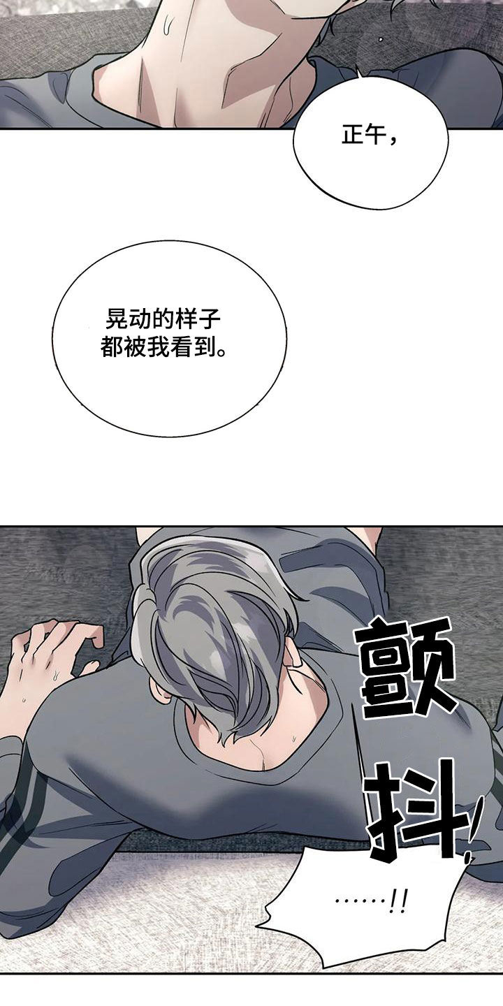 《畏惧的信息》漫画最新章节第66章：饿了免费下拉式在线观看章节第【27】张图片