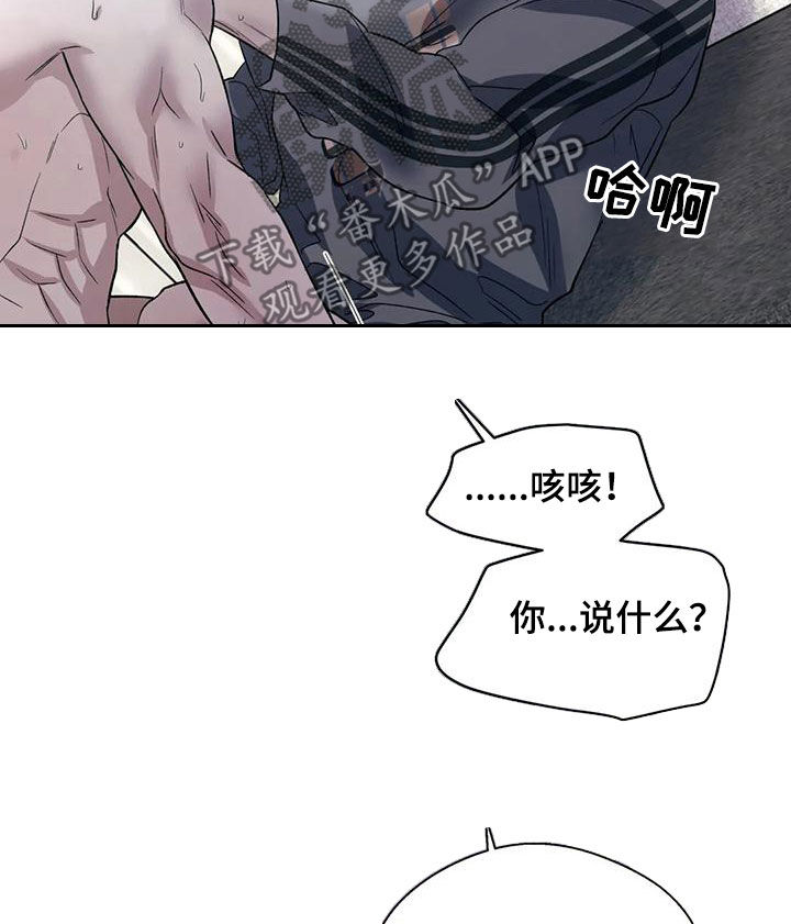 《畏惧的信息》漫画最新章节第66章：饿了免费下拉式在线观看章节第【23】张图片