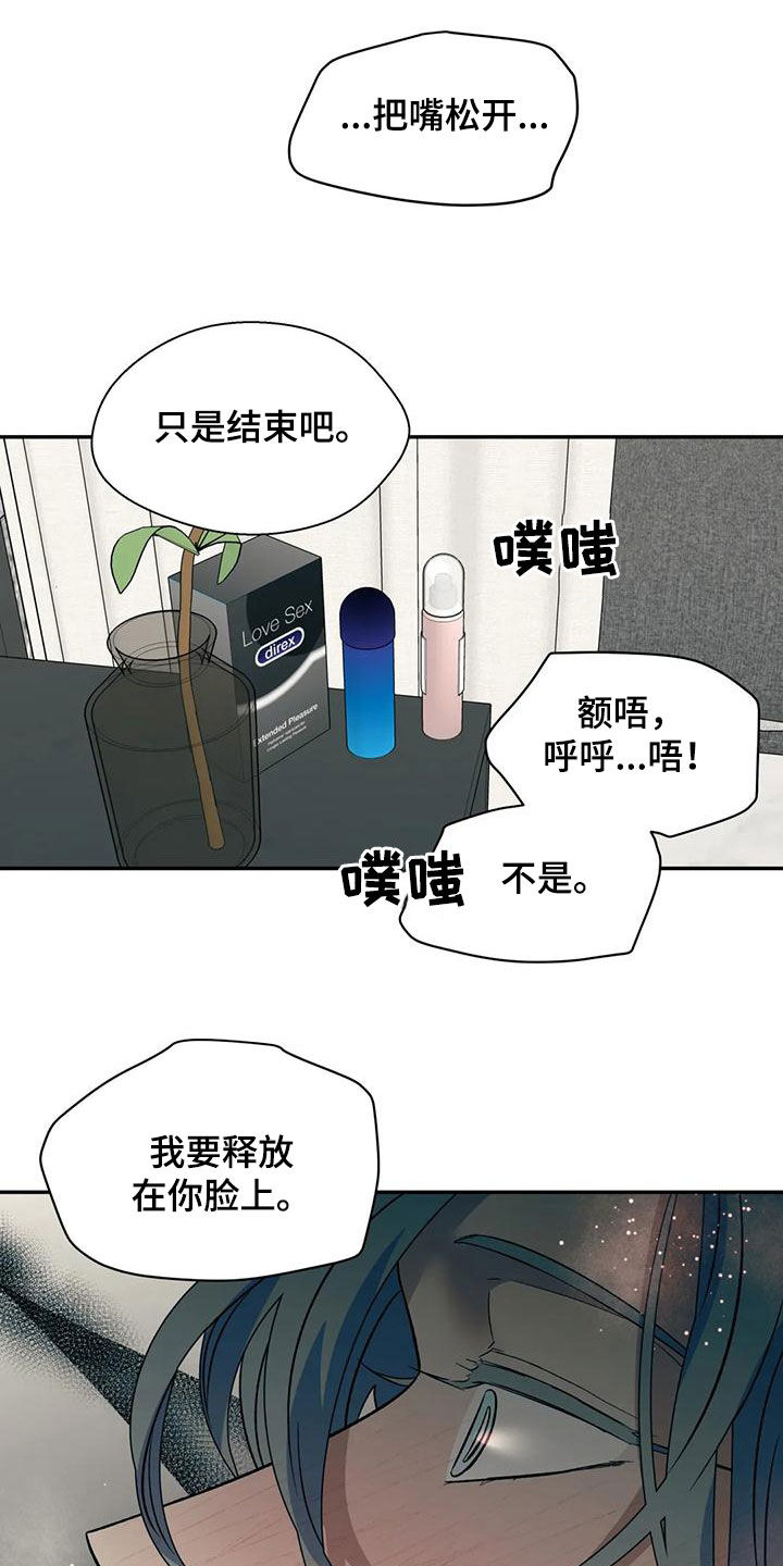 《畏惧的信息》漫画最新章节第66章：饿了免费下拉式在线观看章节第【6】张图片