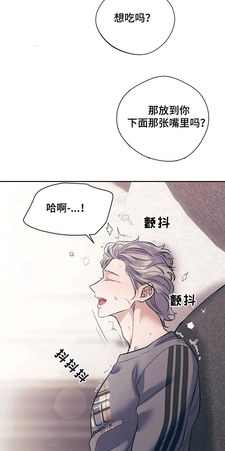 《畏惧的信息》漫画最新章节第66章：饿了免费下拉式在线观看章节第【25】张图片