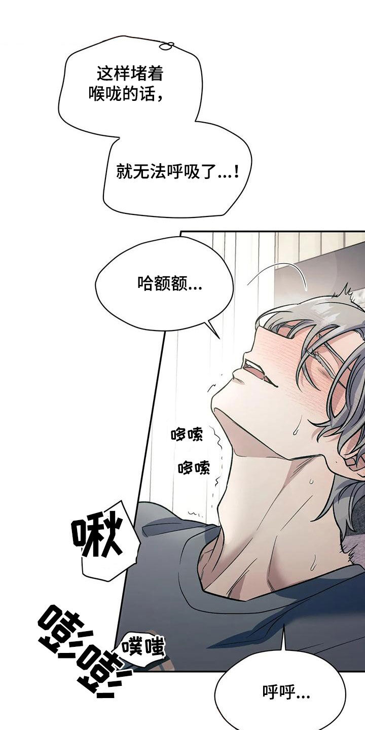 《畏惧的信息》漫画最新章节第66章：饿了免费下拉式在线观看章节第【29】张图片