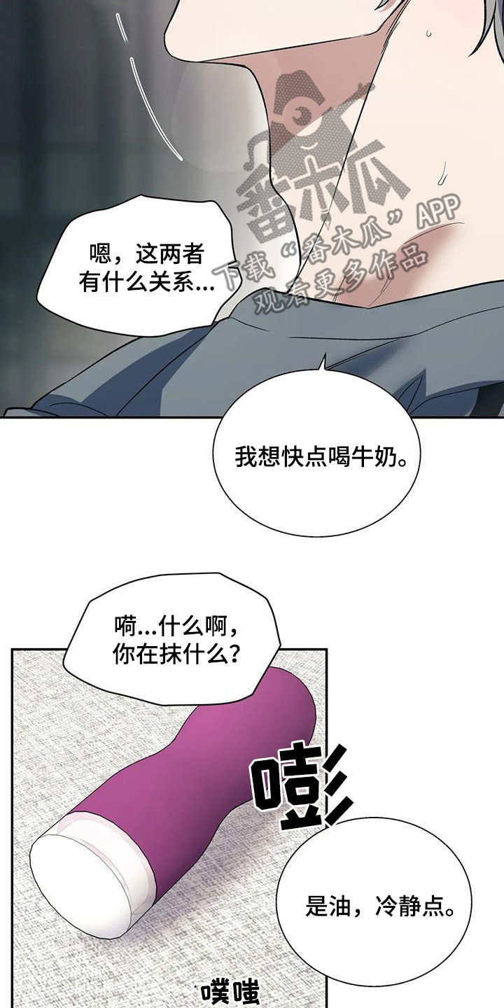 《畏惧的信息》漫画最新章节第66章：饿了免费下拉式在线观看章节第【12】张图片