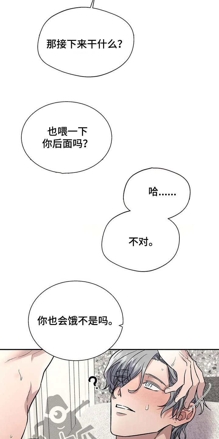 《畏惧的信息》漫画最新章节第66章：饿了免费下拉式在线观看章节第【19】张图片