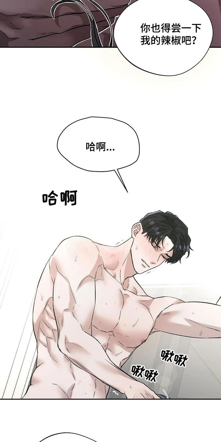 《畏惧的信息》漫画最新章节第66章：饿了免费下拉式在线观看章节第【17】张图片