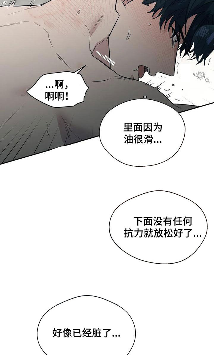 《畏惧的信息》漫画最新章节第66章：饿了免费下拉式在线观看章节第【8】张图片