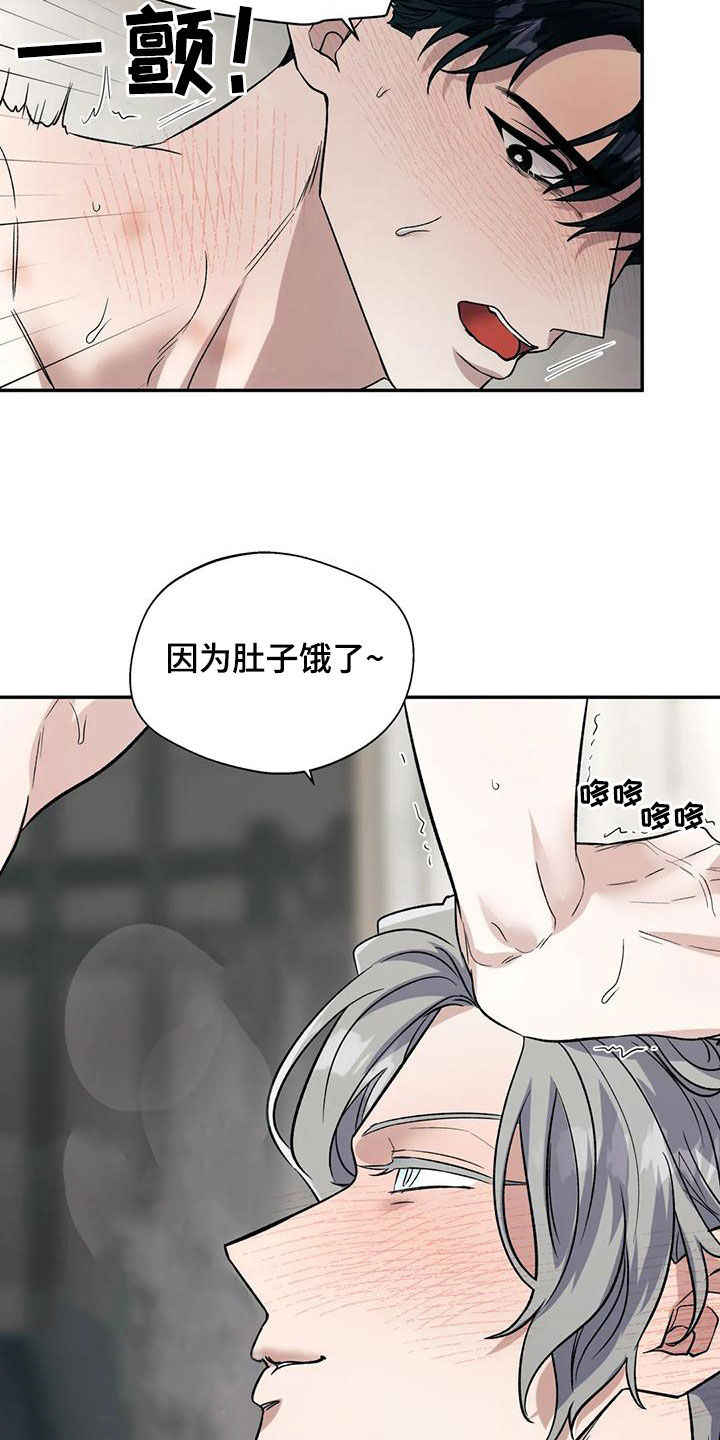 《畏惧的信息》漫画最新章节第66章：饿了免费下拉式在线观看章节第【13】张图片