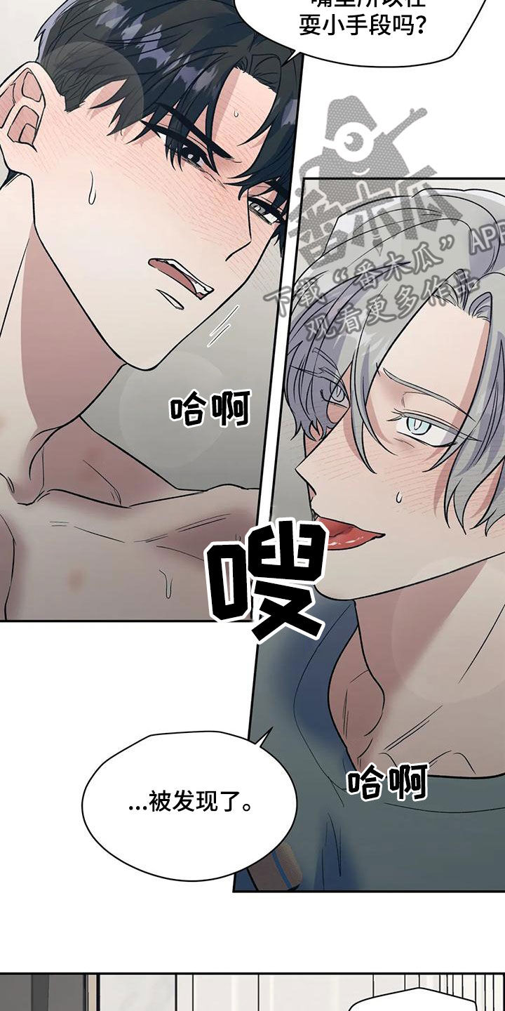 《畏惧的信息》漫画最新章节第66章：饿了免费下拉式在线观看章节第【10】张图片