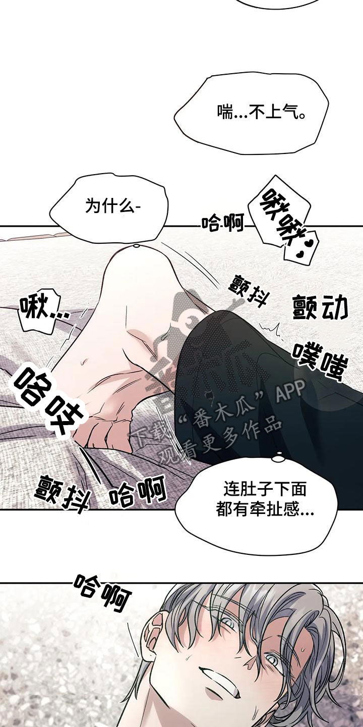 《畏惧的信息》漫画最新章节第66章：饿了免费下拉式在线观看章节第【28】张图片