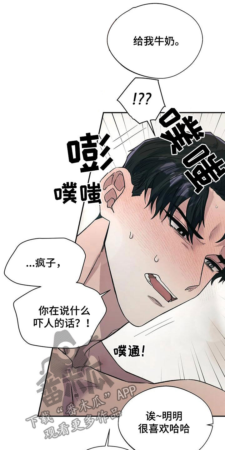 《畏惧的信息》漫画最新章节第66章：饿了免费下拉式在线观看章节第【15】张图片