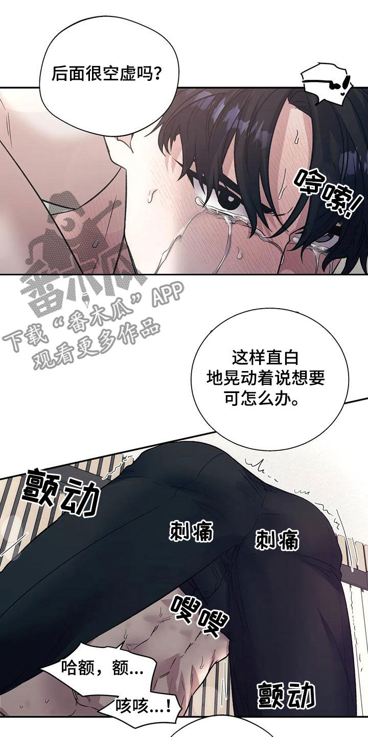 《畏惧的信息》漫画最新章节第66章：饿了免费下拉式在线观看章节第【26】张图片