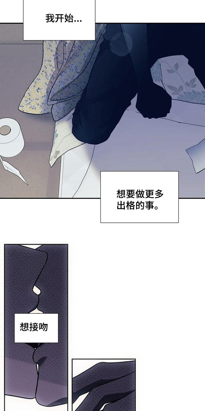 《畏惧的信息》漫画最新章节第67章：幻想免费下拉式在线观看章节第【14】张图片