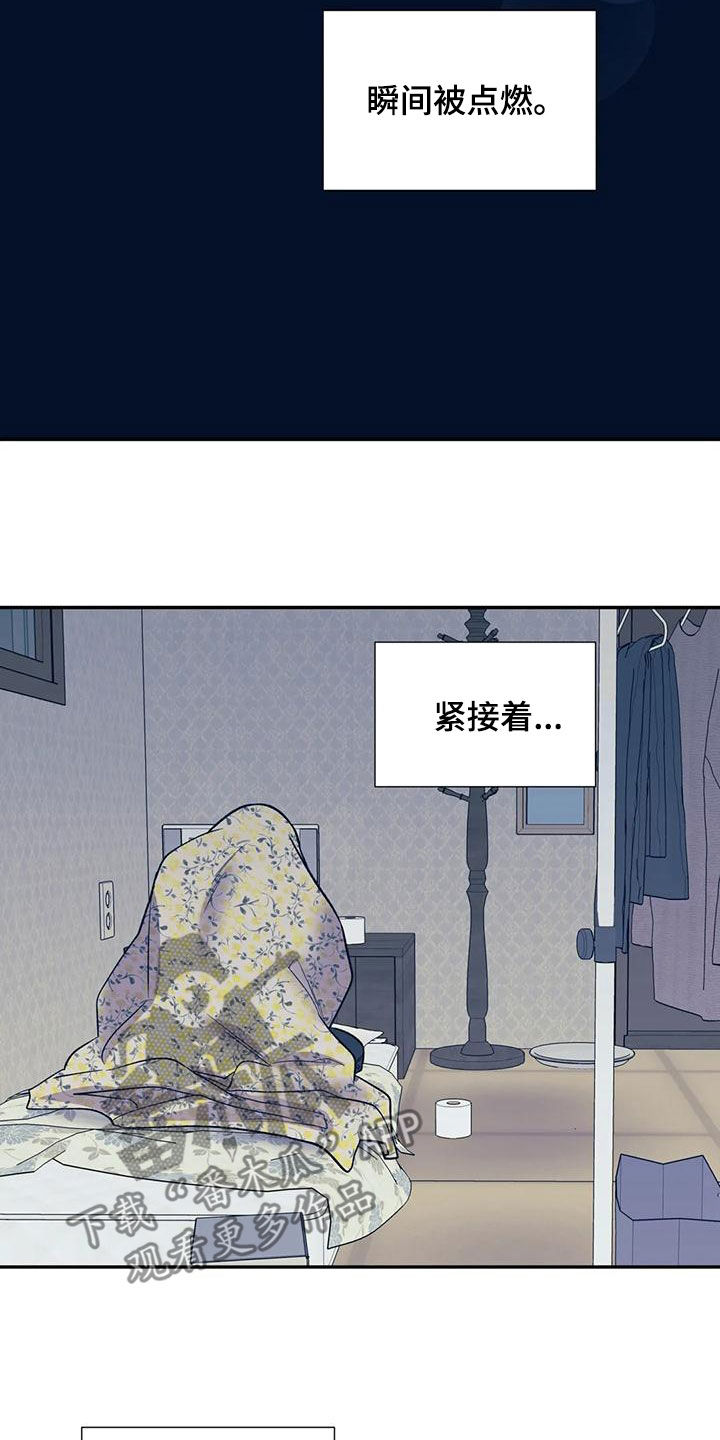 《畏惧的信息》漫画最新章节第67章：幻想免费下拉式在线观看章节第【15】张图片