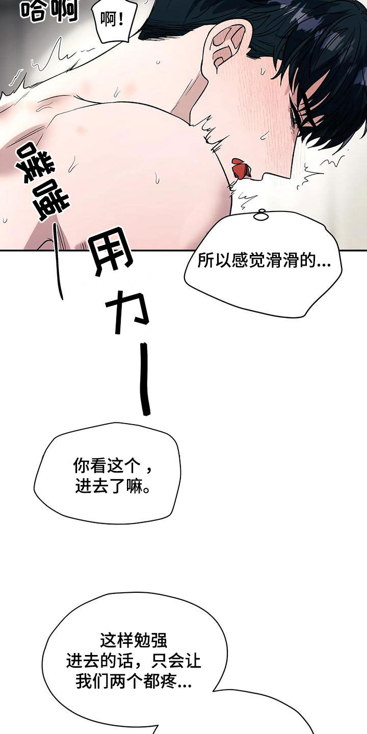 《畏惧的信息》漫画最新章节第67章：幻想免费下拉式在线观看章节第【3】张图片