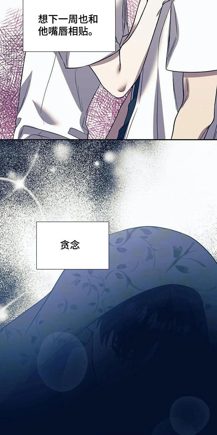 《畏惧的信息》漫画最新章节第67章：幻想免费下拉式在线观看章节第【16】张图片