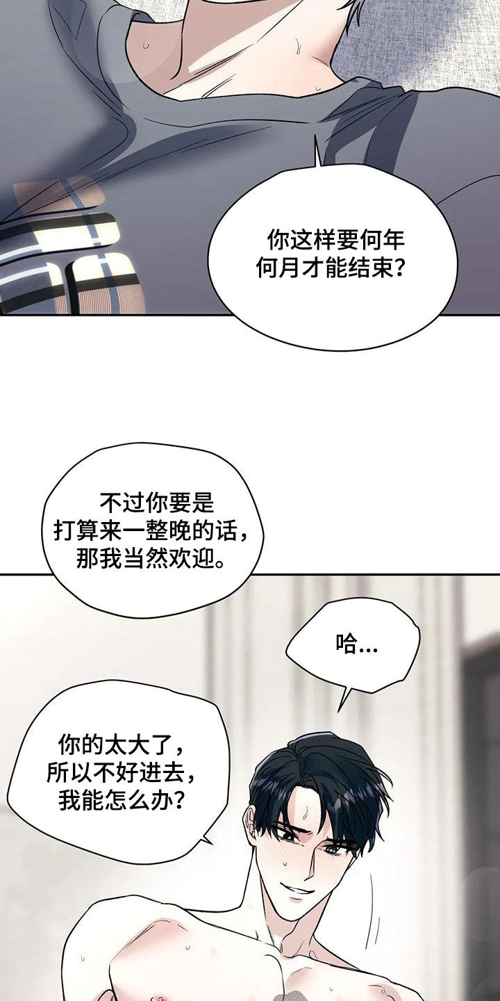 《畏惧的信息》漫画最新章节第67章：幻想免费下拉式在线观看章节第【5】张图片