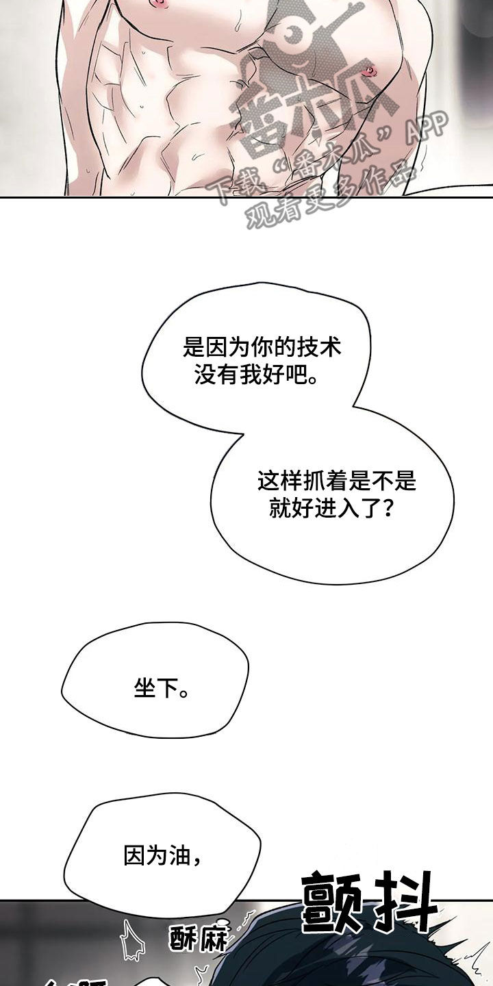 《畏惧的信息》漫画最新章节第67章：幻想免费下拉式在线观看章节第【4】张图片