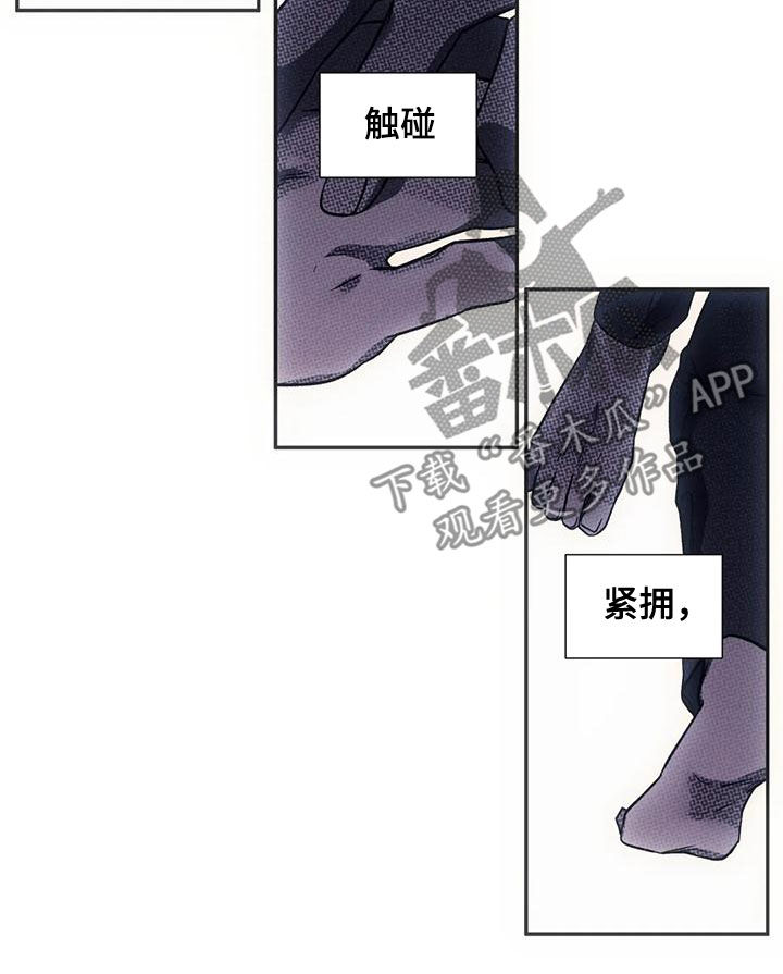 《畏惧的信息》漫画最新章节第67章：幻想免费下拉式在线观看章节第【13】张图片