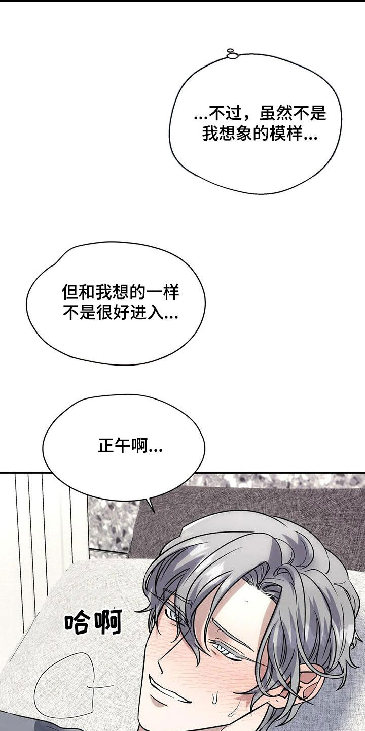 《畏惧的信息》漫画最新章节第67章：幻想免费下拉式在线观看章节第【6】张图片