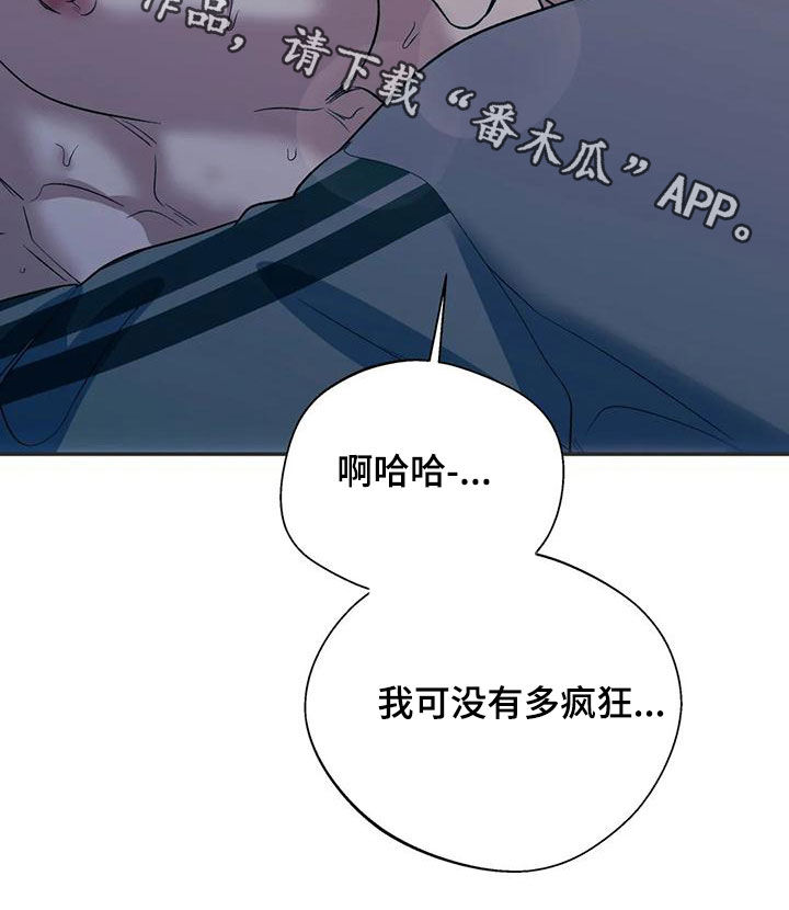 《畏惧的信息》漫画最新章节第68章：疯狂免费下拉式在线观看章节第【1】张图片