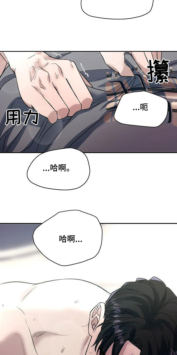 《畏惧的信息》漫画最新章节第68章：疯狂免费下拉式在线观看章节第【17】张图片