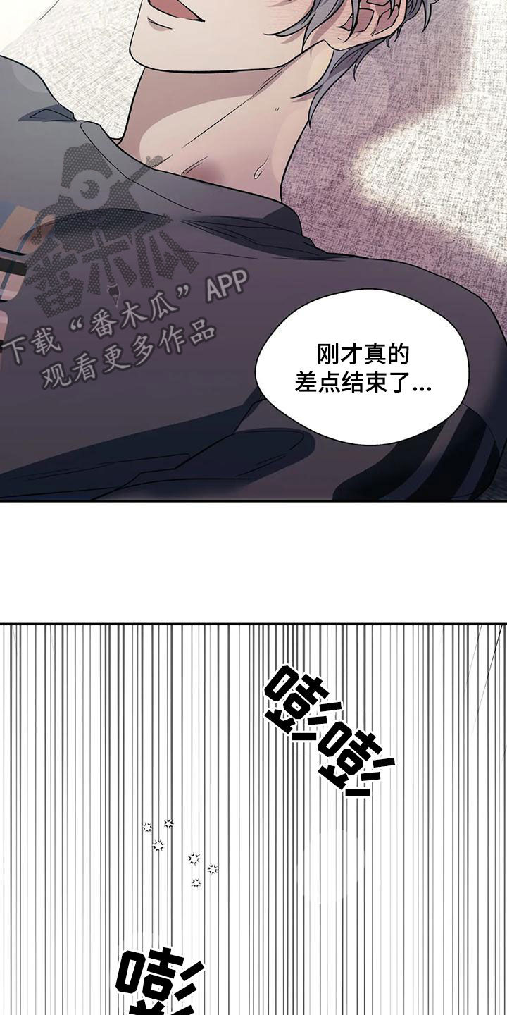 《畏惧的信息》漫画最新章节第68章：疯狂免费下拉式在线观看章节第【10】张图片