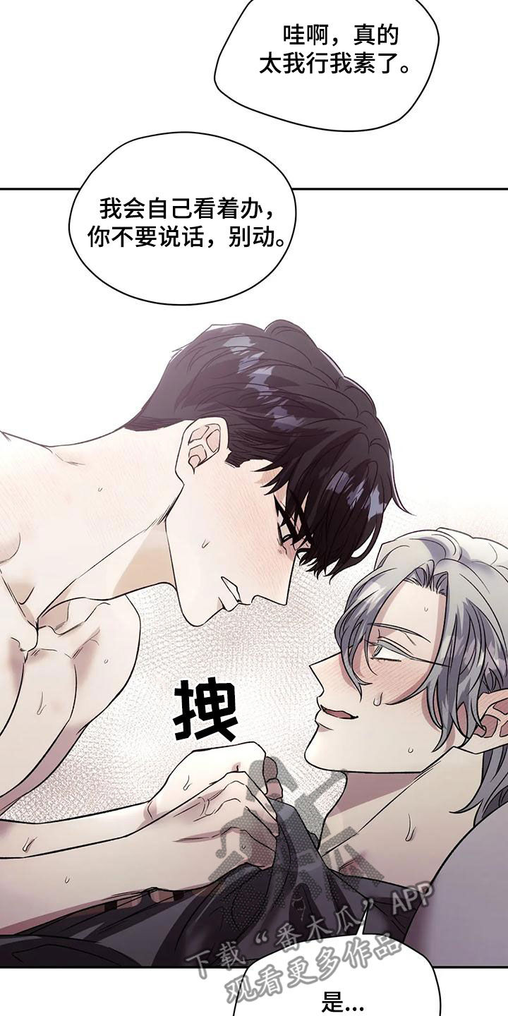 《畏惧的信息》漫画最新章节第68章：疯狂免费下拉式在线观看章节第【18】张图片