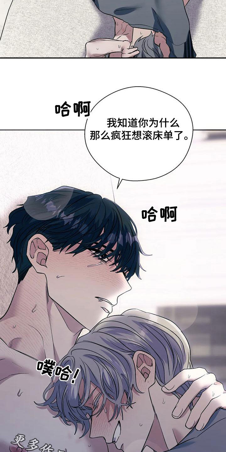 《畏惧的信息》漫画最新章节第68章：疯狂免费下拉式在线观看章节第【2】张图片