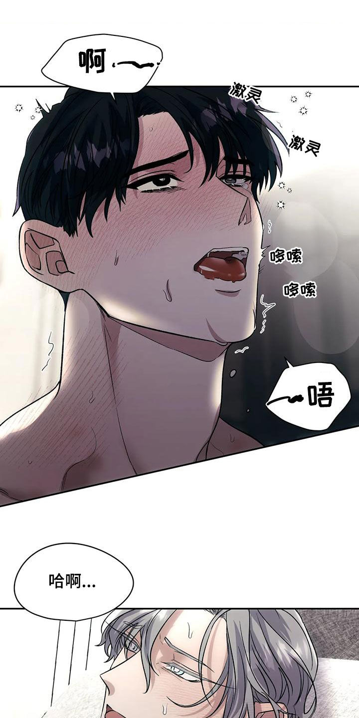 《畏惧的信息》漫画最新章节第68章：疯狂免费下拉式在线观看章节第【11】张图片