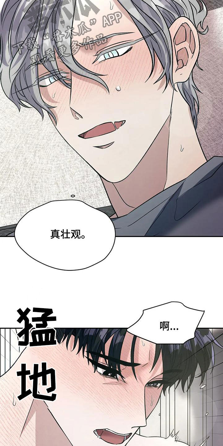 《畏惧的信息》漫画最新章节第68章：疯狂免费下拉式在线观看章节第【15】张图片