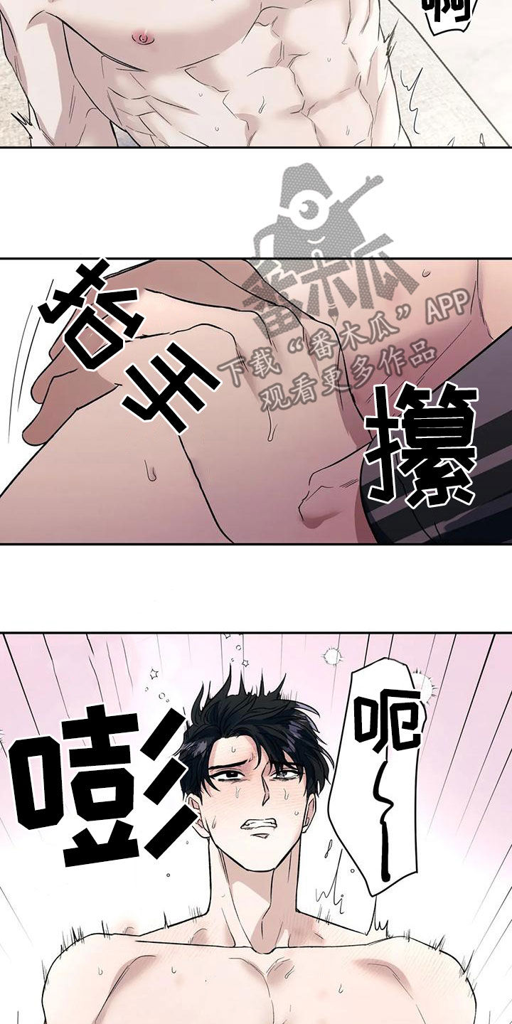 《畏惧的信息》漫画最新章节第68章：疯狂免费下拉式在线观看章节第【13】张图片