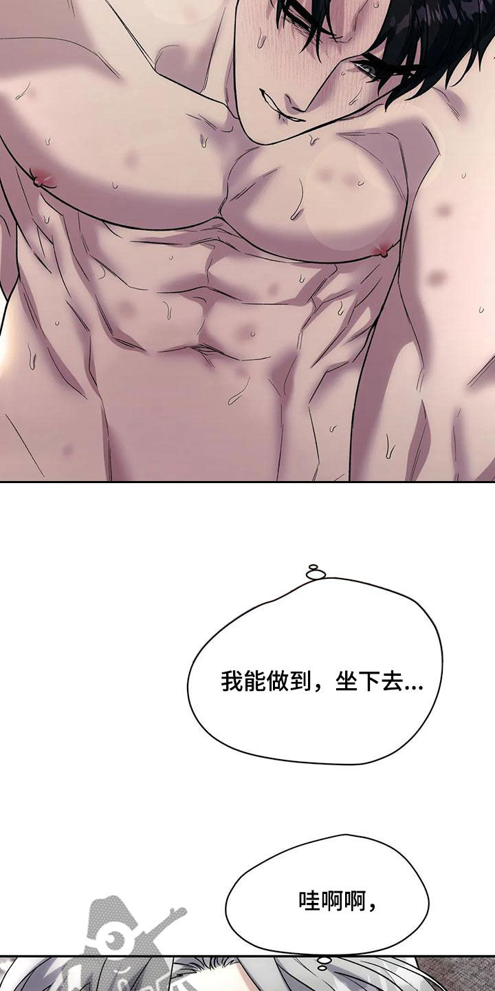 《畏惧的信息》漫画最新章节第68章：疯狂免费下拉式在线观看章节第【16】张图片